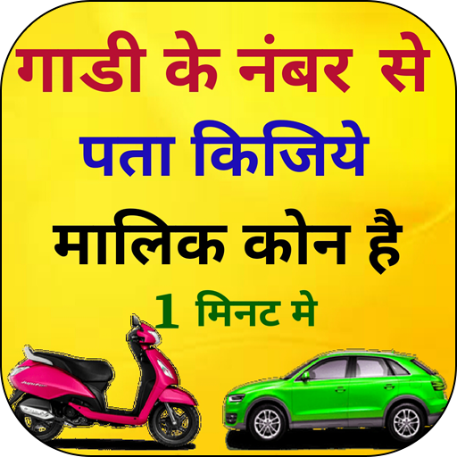 RTO Vehicle Information App 29 Icon