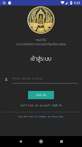 อนุจัดหาที่ดิน Screen 2