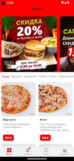 Android application Панда59 screenshort
