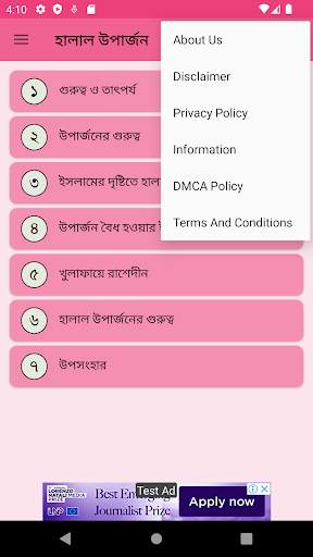 ইসলামে হালাল হারাম বিধান Screen 3