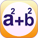 All Maths Formulas - Androidアプリ