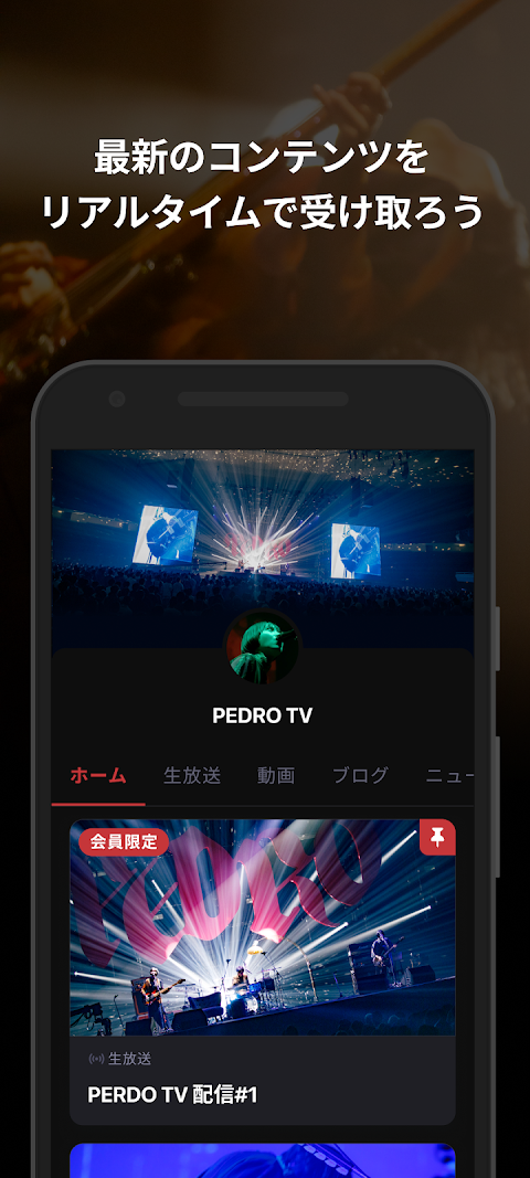 PEDRO TVのおすすめ画像2
