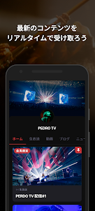 PEDRO TV