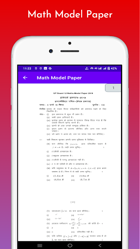 Class 12 Math Solution (NCERT) Screen 3