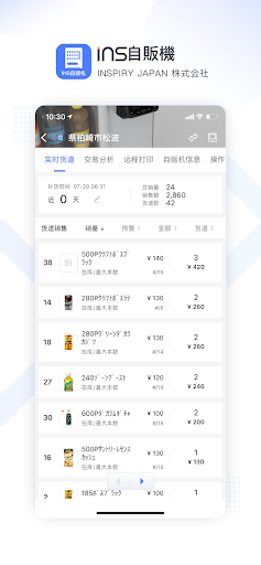 INS自販機-Plus Screen 3