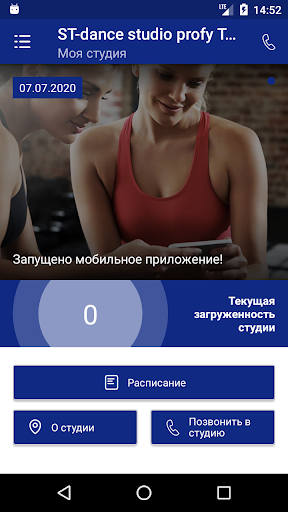 St-dance studio profy Screen 2