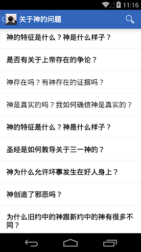有问题吗？ Screen 2