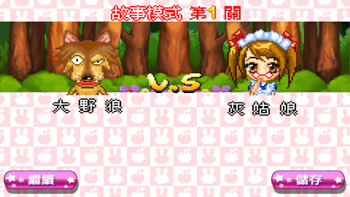 Fairy Tale Kingdom Dark Chess screenshot 13