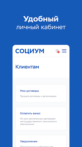 НПФ Социум пенсия сбережения