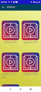 আজহারীর ওয়াজ : Azhari Waz App