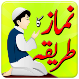 Namaz Ka Tarika in Urdu icon