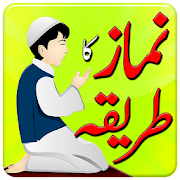 Top 45 Education Apps Like Namaz Ka Tarika in Urdu - Best Alternatives