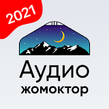 Кыргызча аудио жомоктор icon
