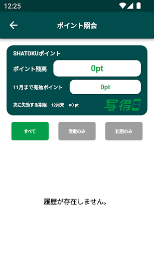 写得Ⅱ Screen 2