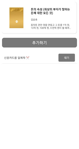 북투두 Screen 3