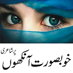 Cover Image of ดาวน์โหลด Ankhno per poetry urdu  APK