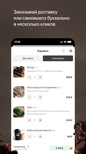 Cake by Viva | Кондитория Screen 3