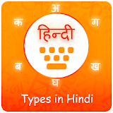 Type In Hindi icon
