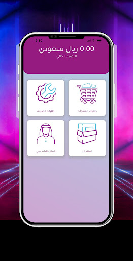 Android application شاشتي | SHASHTY screenshort