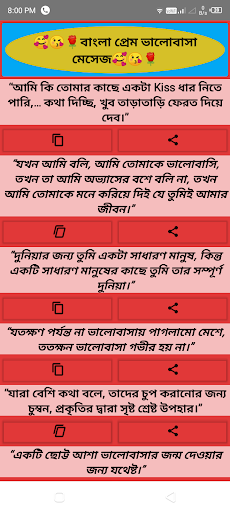 বাংলা রোমান্টিক প্রেমের শায়রি Screen 3