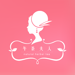 午茶夫人 天然花草茶領導品牌 ikonjának képe