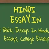 Hindi Essay Hindi Nibandh Free icon