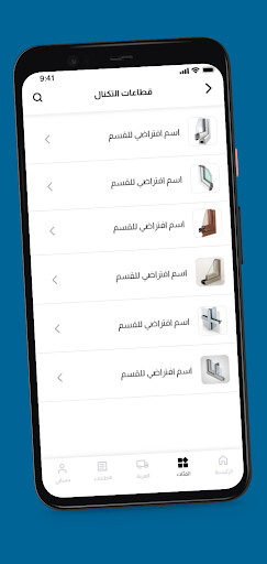 رؤية - Roaya Screen 3
