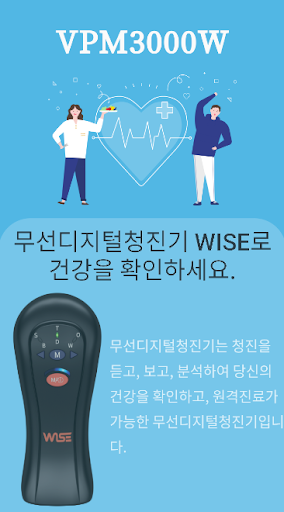 Android application VPM3000W screenshort