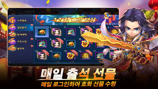 삼국영웅전설:방치형 RPG Screen 3