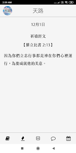 天路 Screen 2
