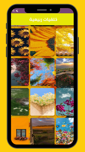 خلفيات ربيعية Screen 3