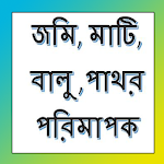Cover Image of Télécharger জমি, মাটি, বালু, পাথর, কাঠ পরিমাপের সহজ উপায় 1.12.1.3 APK
