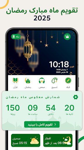 پیش نمایش برنامه