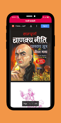 Android application Marathi Kadambari screenshort