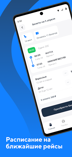 MultiTix Screen 2