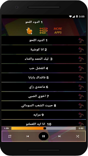 Android application اغاني ندى القلعه بدون نت 2024 screenshort