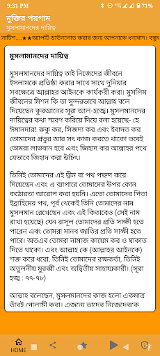 মুক্তির পয়গাম Screen 3