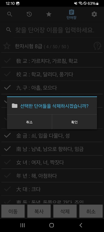 #5. Hanguk Dictionary (Android) 作者: nemostyle soft