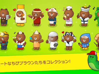 √100以上 line キャラクター ブラウン 202927-ブラウン line キャラクター 壁紙