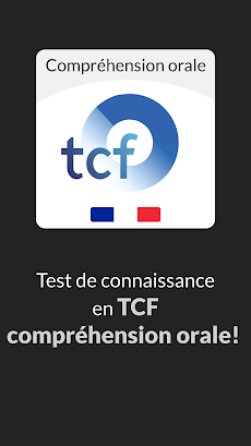 Compréhension orale - TCFのおすすめ画像4