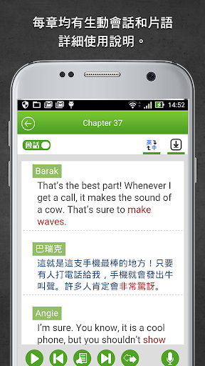 狄克生片語攻略 Screen 2