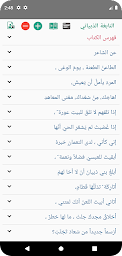 النابغة الذبياني