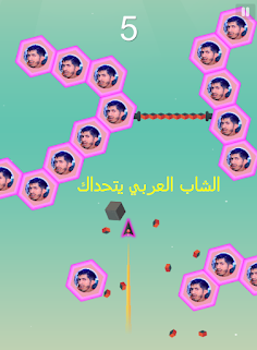 Cheb Larbi- Shooter games - Screenshot 1