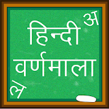 Hindi Varanmala icon
