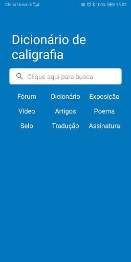 Visualização do aplicativo