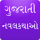 Gujarati Books and News icon