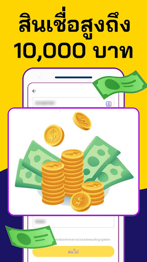 ถุงทอง สินเชื่อ เงินด่วน