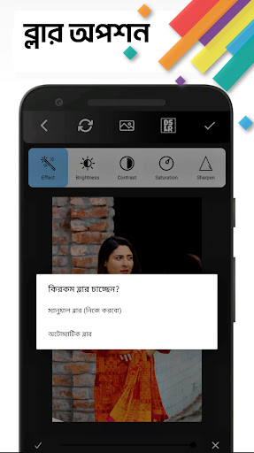 ডিএসএলআর ক্যামেরা - DSLR Blur Screen 2