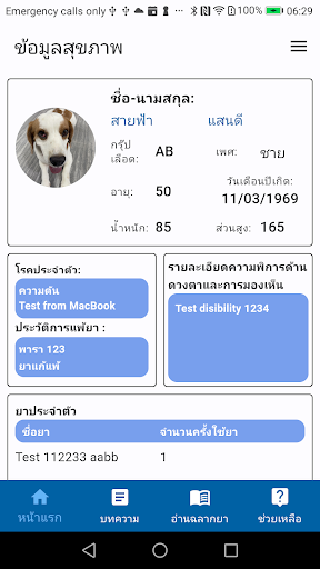 Blind Help Screen 2