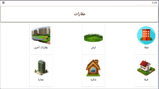 عقارات الأردن
